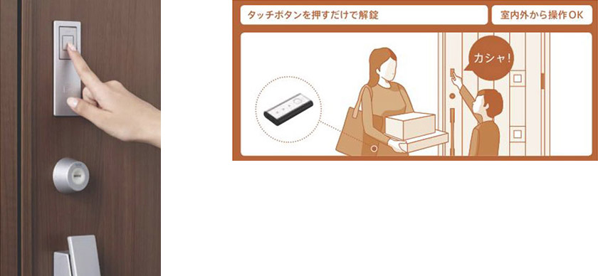 タッチキー
